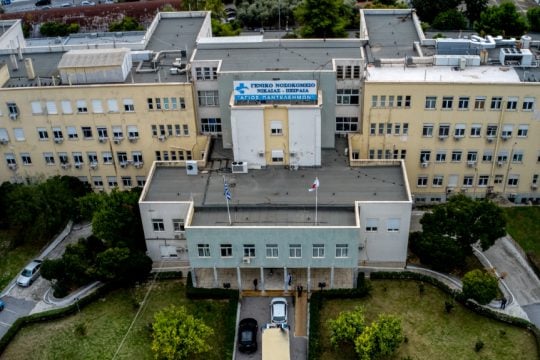 Γενικό Κρατικό Νοσοκομείο Νίκαιας