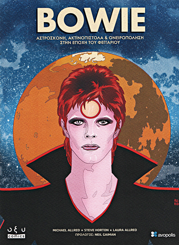 kare-bowie