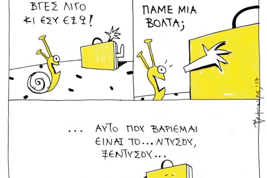 kare-tzaboura