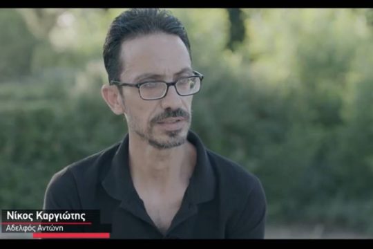 Nίκος Καργιώτης