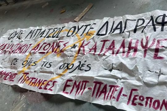 κατάληψη