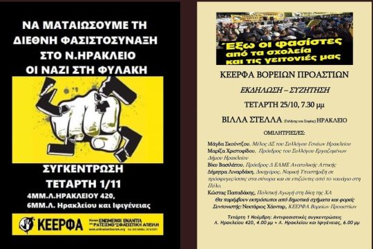 ΚΕΕΡΦΑ