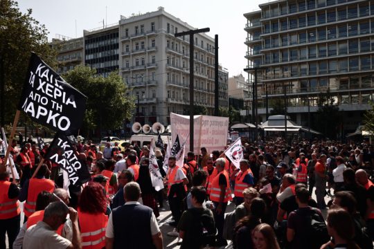 Συγκέντρωση εργαζομένων της ΛΑΡΚΟ