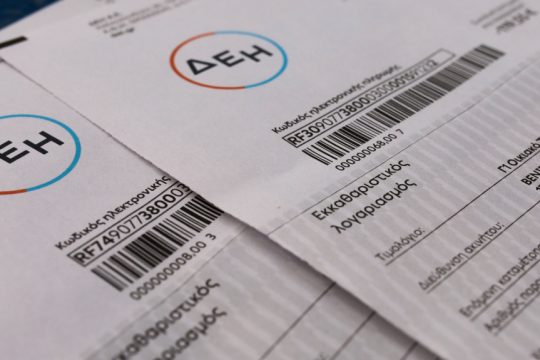 λογαριασμός ηλεκτρικού