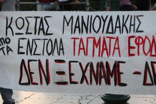pano-manioudakis