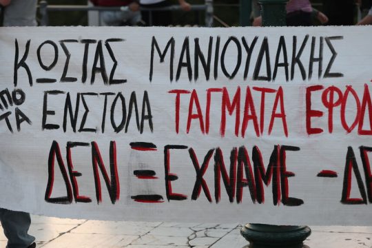 pano-manioudakis