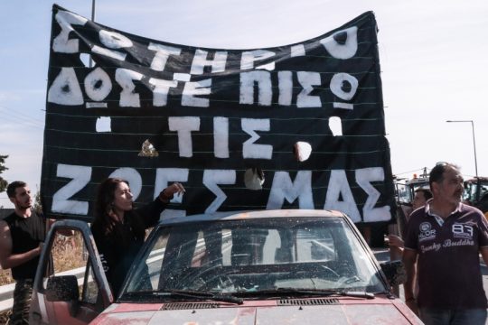 Διαμαρτυρία αγροτών στον Πλατύκαμπο Λάρισας