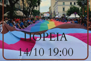 poreia-loatki
