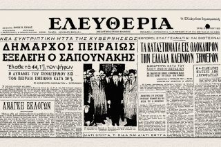 protoselido-eleftheria.