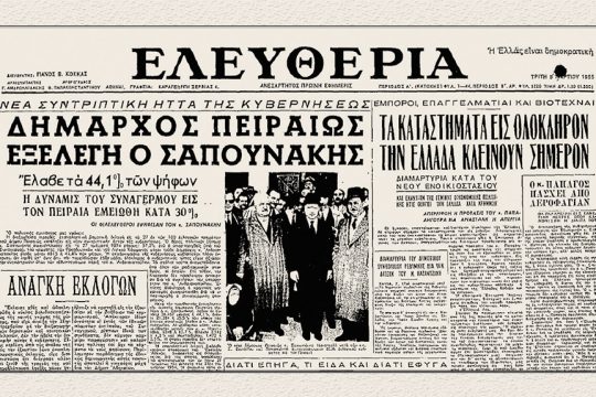 protoselido-eleftheria.