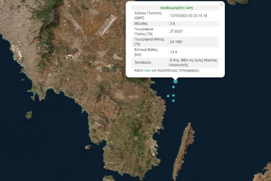 Σεισμός