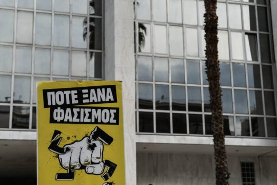 Aπό συγκέντρωση για τη δίκη της Χρυσής Αυγής