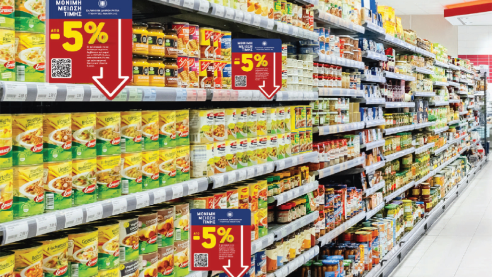 ειδική σήμανση -5%