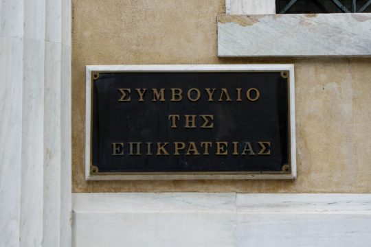 ΣτΕ: Συνταγματικός ο γάμος και η τεκνοθεσία ομόφυλων ζευγαριών - «Δεν θίγονται οι παραδόσεις της Εκκλησίας»