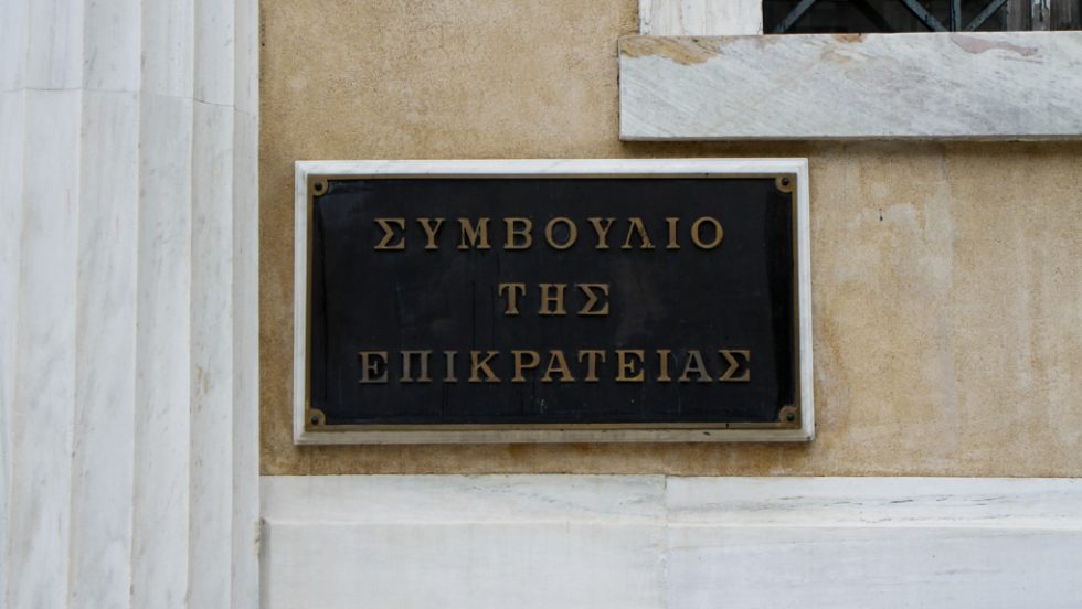 ΣτΕ: Συνταγματικός ο γάμος και η τεκνοθεσία ομόφυλων ζευγαριών - «Δεν θίγονται οι παραδόσεις της Εκκλησίας»