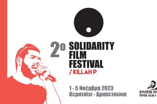 2o Solidarity Film Festival Killah P