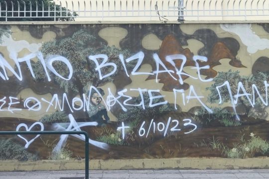 Bizare