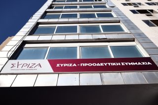 ΣΥΡΙΖΑ-Προοδευτική Συμμαχία