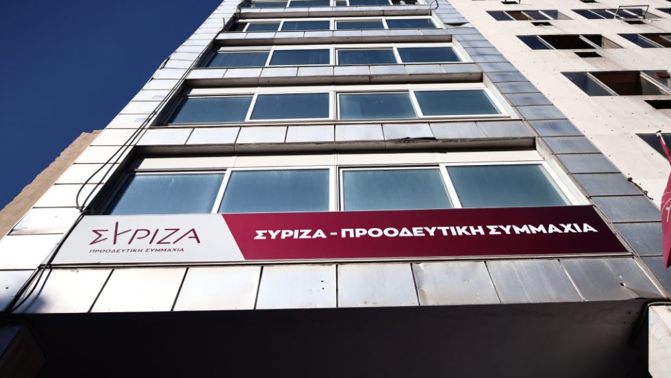 ΣΥΡΙΖΑ-Προοδευτική Συμμαχία