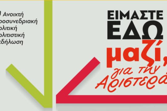 τριανον - μερα25