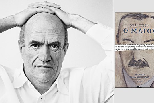 vivlio-toibin