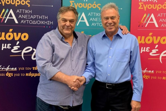 Σπύρος Χατζάρας - Γιάννης Σγουρός