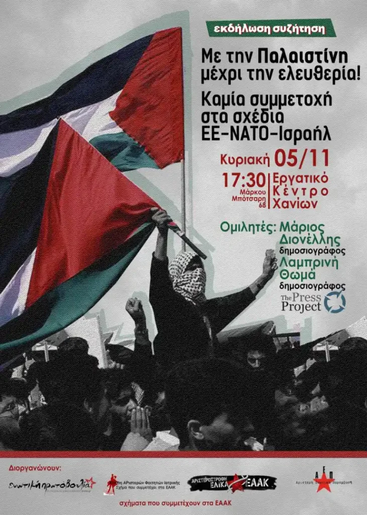 εκδήλωση - αφίσα