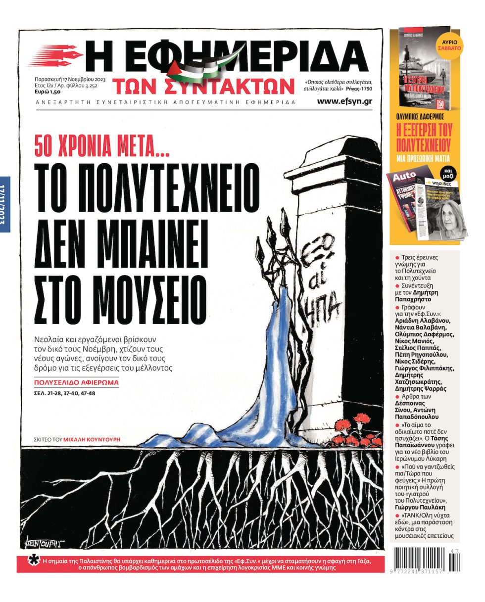 πρωτοσέλιδο