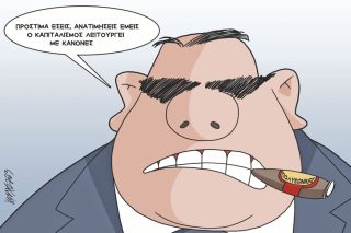 Σκιτσο
