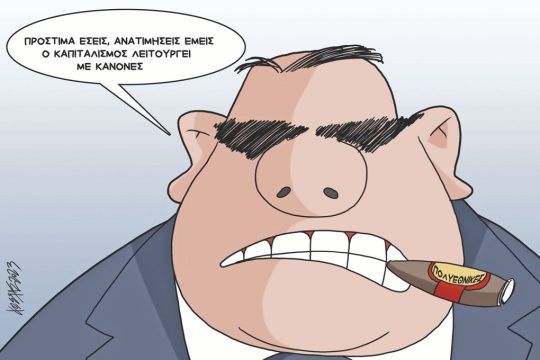 Σκιτσο