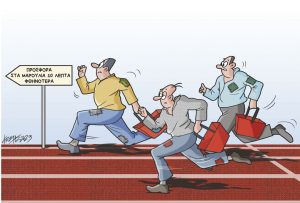 Σκίτσο της Εφ.Συν. [Κ.Γρηγοριάδης 22.11.2023]