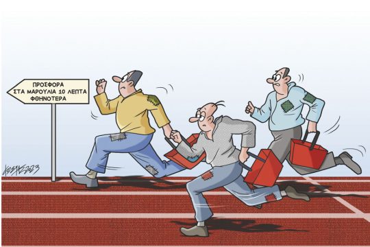 Σκίτσο