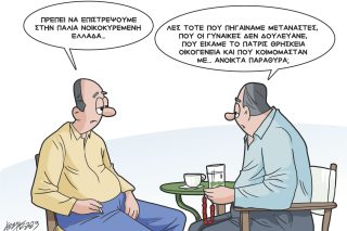 Σκίτσο