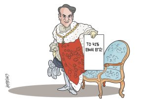 Σκίτσο της Εφ.Συν. [Κ.Γρηγοριάδης 03.11.2023]