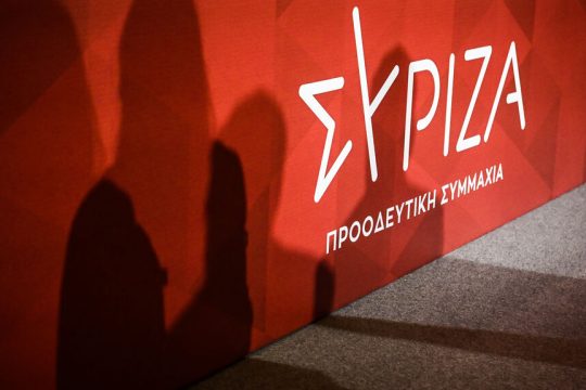 ΣΥΡΙΖΑ