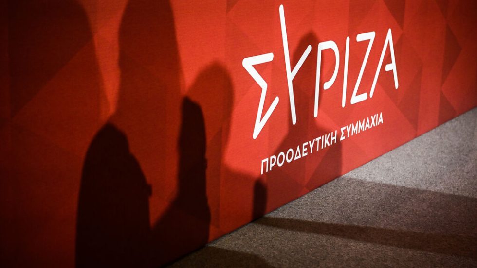 ΣΥΡΙΖΑ
