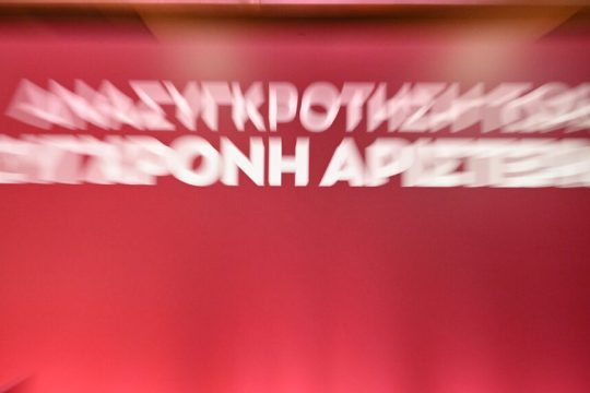 ΣΥΡΙΖΑ