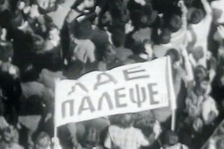 Εξέγερση Πολυτεχνείου