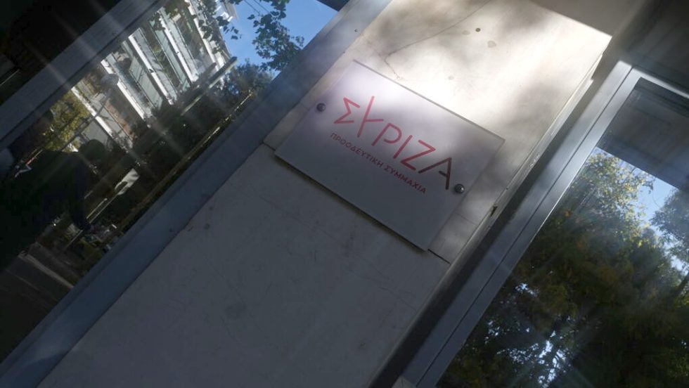 ΣΥΡΙΖΑ