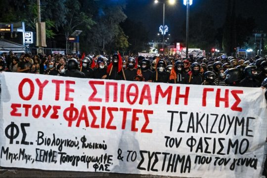 Αντιφασιστική συγκέντρωση στα Πευκάκια