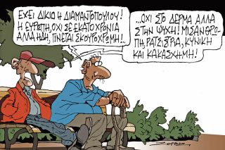 Σκίτσο Ζερβός-11/11/23