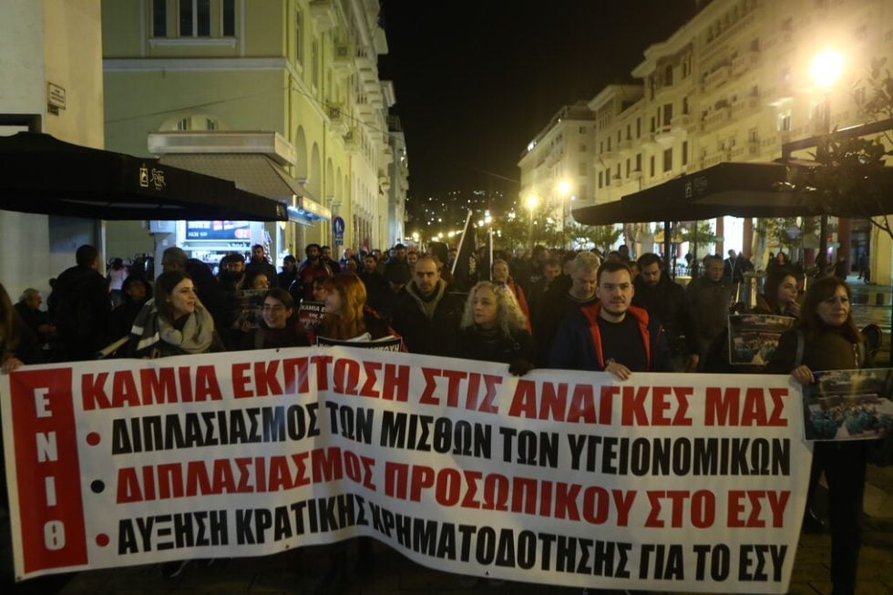 Διαμαρτυρία και πορεία γιατρών στη Θεσσαλονίκη
