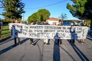 Πανό που αναρτήθηκε στην κηδεία του άτυχου νέου, που έγινε χθες σε κλίμα οδύνης