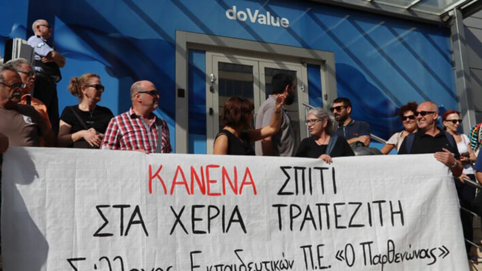 Κινητοποίηση στη dovalue