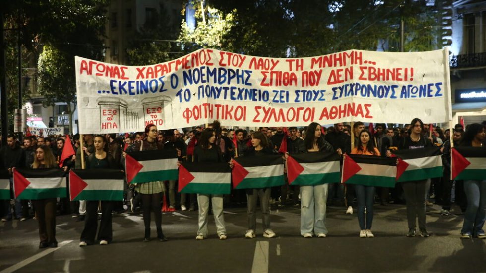 Πολυτεχνείο επέτειος