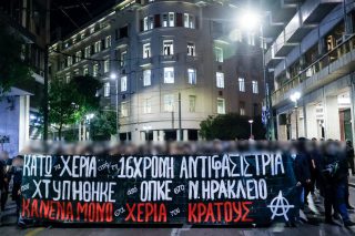 antifasistiki