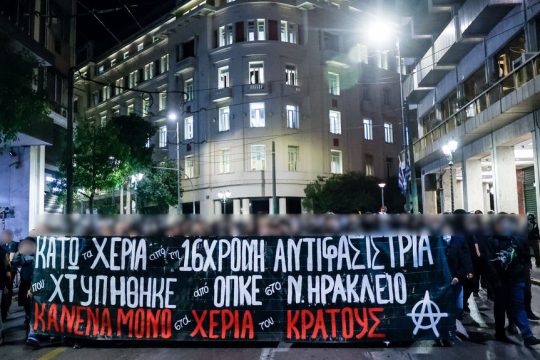 antifasistiki