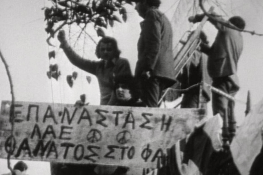 Πολυτεχνείο, 15 Νοεμβρίου 1973