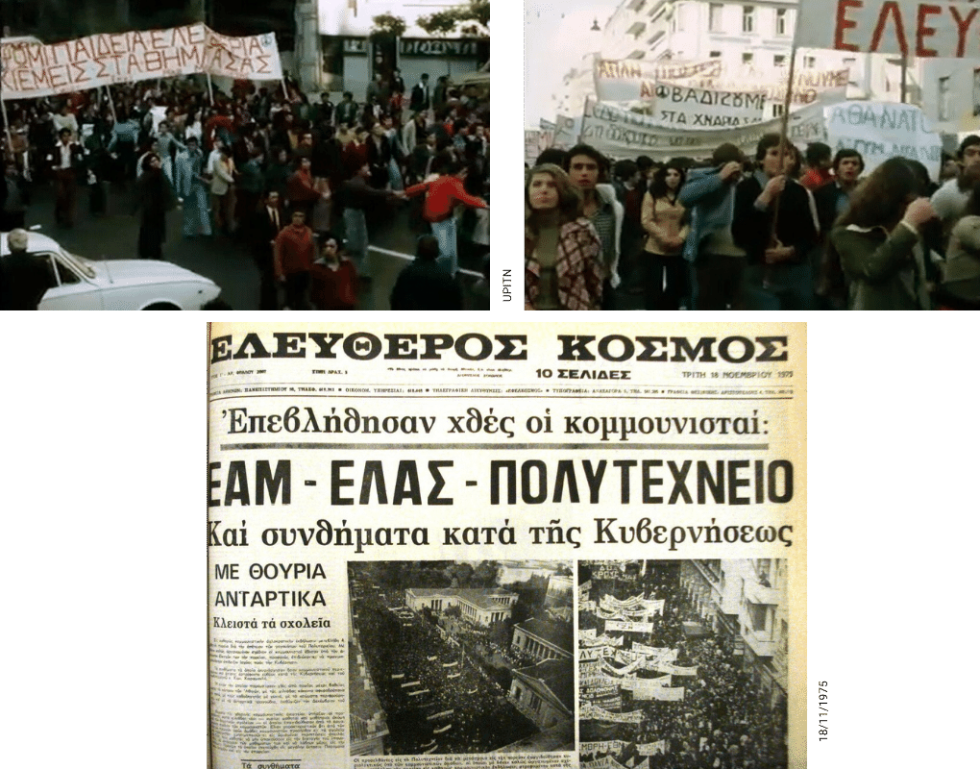 Xαρακτηριστικά στιγμιότυπα από την επετειακή πορεία της 24/11/1974.