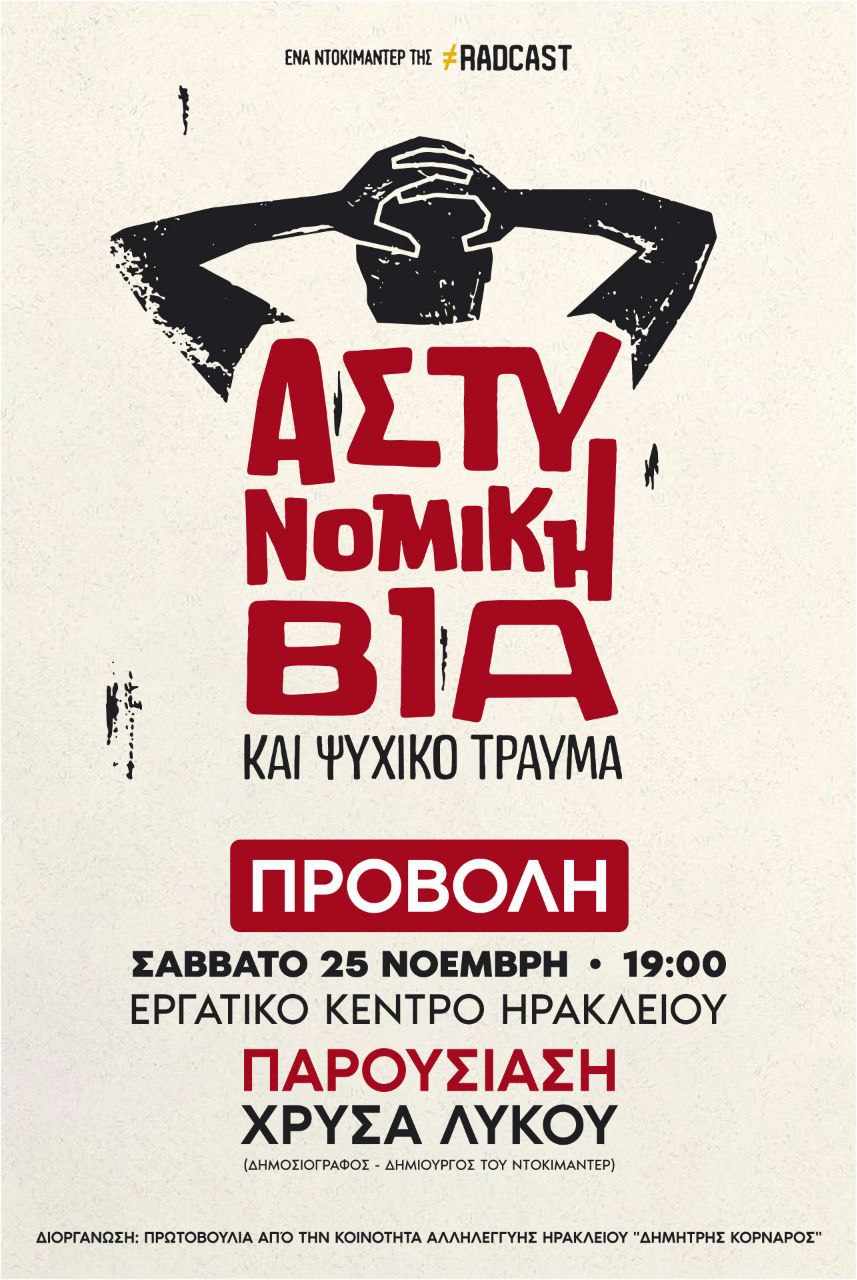 αφισα